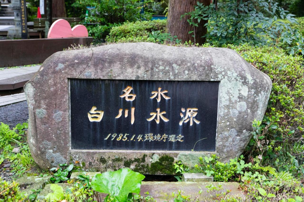 Kyukamura Minami-Aso Takamori Экстерьер фото